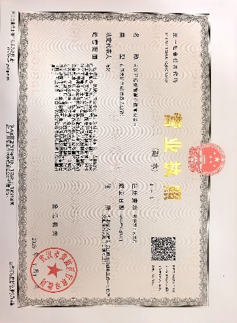 企业资质资料